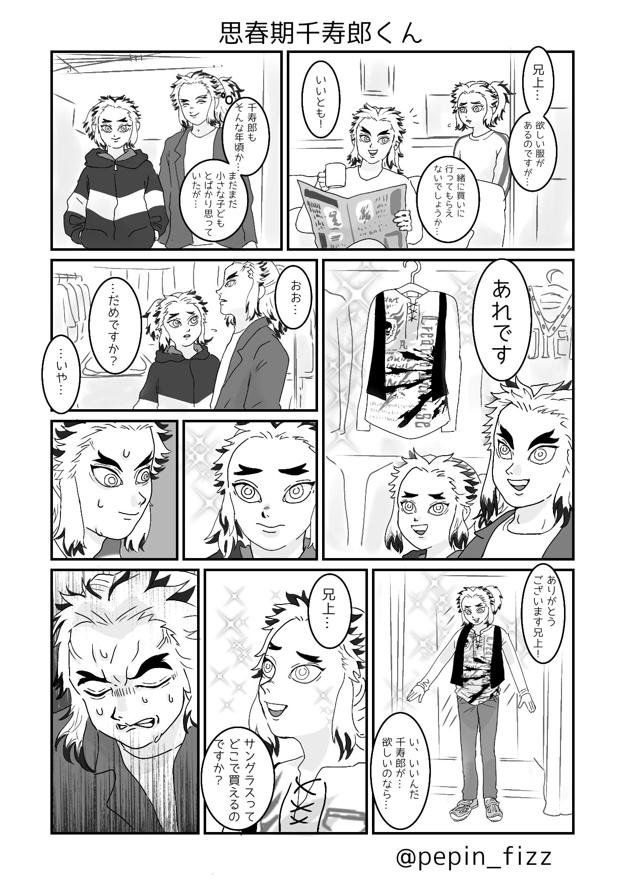 ぺピン 繋がらなくていいから俺の煉獄杏寿郎を見てくれ ギャグ漫画しか描けないけど煉獄さんはかっこいい T Co Smgjhntkwk Twitter
