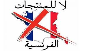 TagDean's tweet photo. #مقاطعه_المنتجات_الفرنسيه19
Our messenger is our identity, so we will never back down from boycotting French products. https://t.co/G4czL5SADyمقاطعه_المنتجات_الفرنسيه19
#إلا_رسول_الله
#اللهم_صل_وسلم_وبارك_على_نبينا_محمد
 https://t.co/c1FhFOECJr