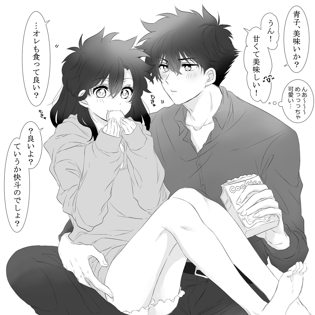 ট ইট র ちゃぐみ ありがとうございます 気づいてくださって嬉しい 青子ちゃんは快斗 さんの言葉の意味と熱い眼差しに気づいてませんが でも青子ちゃんは快斗さんのものなので美味しくいただいちゃっても問題ないですね