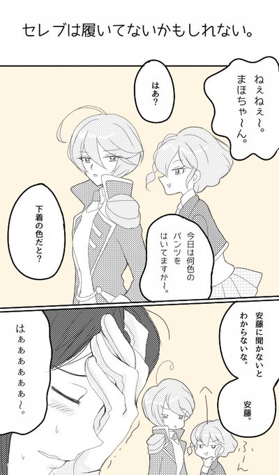 あんひびのtwitterイラスト検索結果 古い順