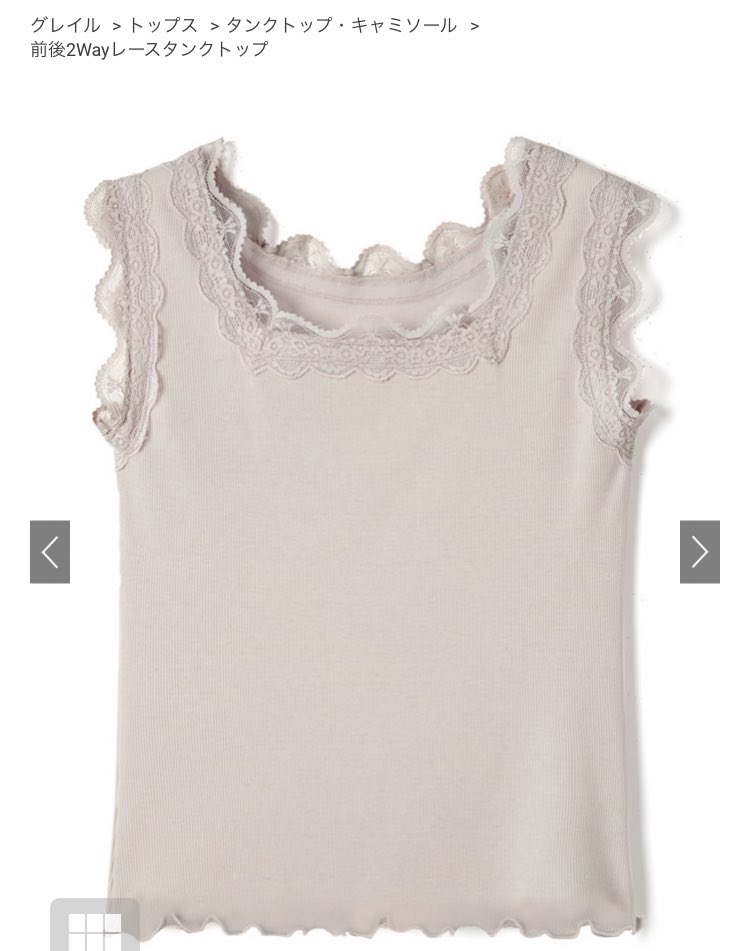 もちしろ 前後2wayレースタンクトップ 当たりでした 首元が開くトップスを着ることが多い であろう 骨ストさんは 何 枚でもあると便利ですよねこういうインナー このキャミ自体の首元が開き具合が絶妙だなと思います 他の色も買おうか検討中 Grl