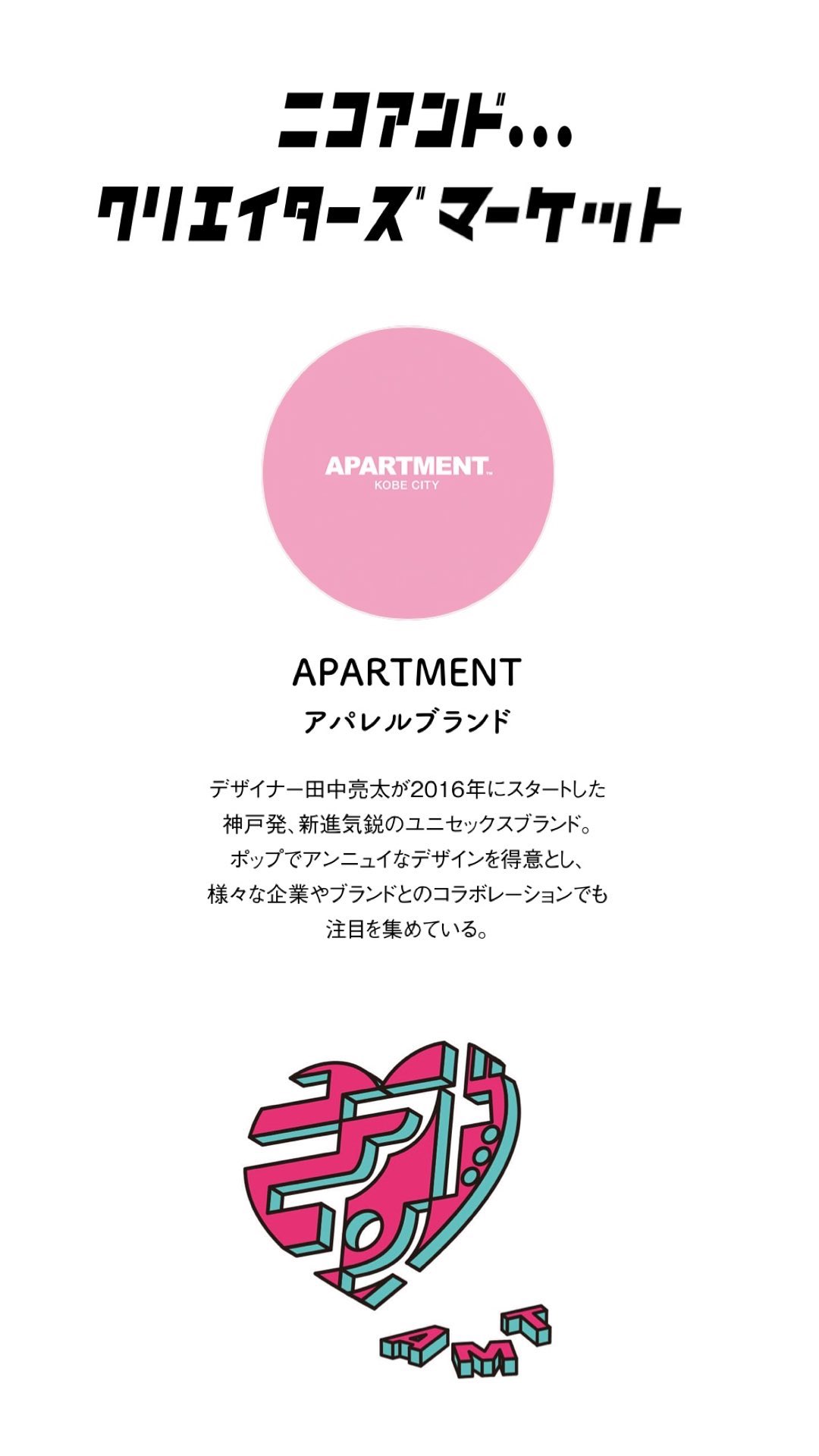 Twitter এ Niko And ニコアンド クリエイターズ マーケット商品発売まであと5日 国内外のクリエイター28名とコラボした商品の発売まで あと5日となりました 今回のコラボにご参加いただいているクリエイターの方々をご紹介 ぜひチェックしてみて Twitter এ Niko And ニコアンド クリエイターズ マーケット商品発売まであと5日 国内外のクリエイター28名とコラボした商品の発売まで あと5日となりました 今回のコラボにご参加いただいているクリエイターの方々をご紹介 ぜひチェックしてみて