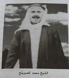 قريه الصويلح