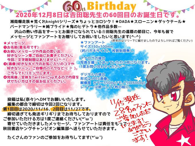 吉田聡のtwitterイラスト検索結果 吉田聡のtwitterイラスト検索結果