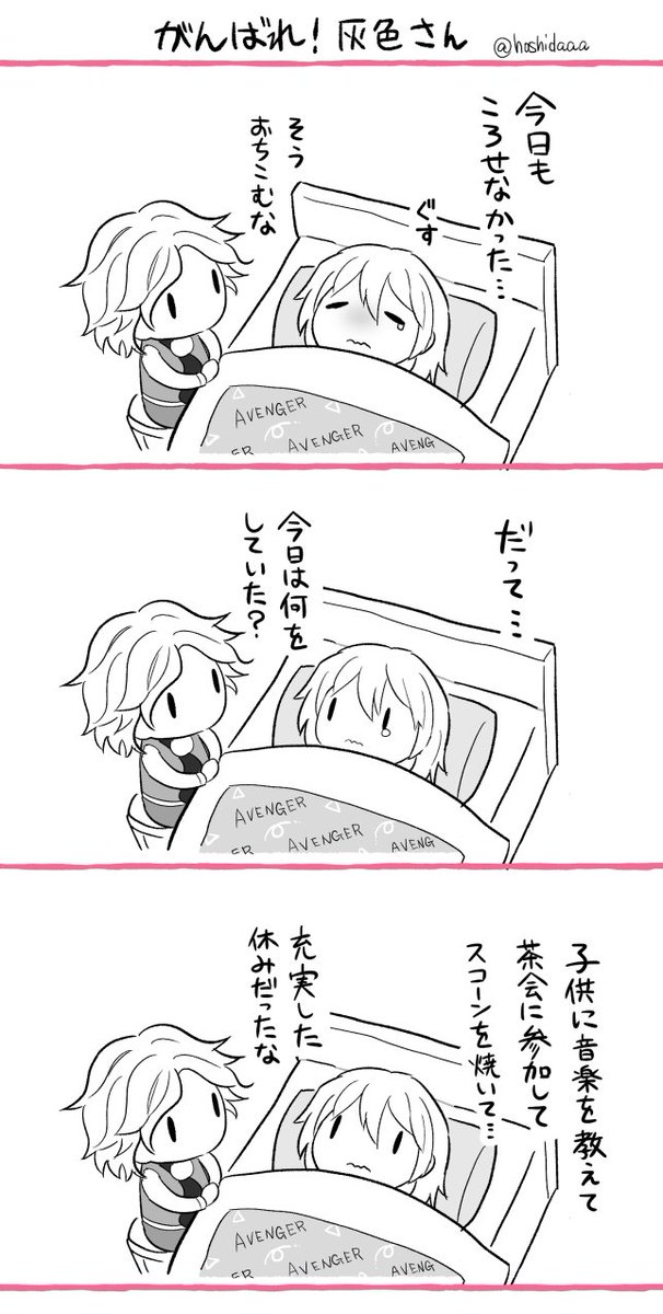 しょんぼり灰色さんと巌窟王の話 