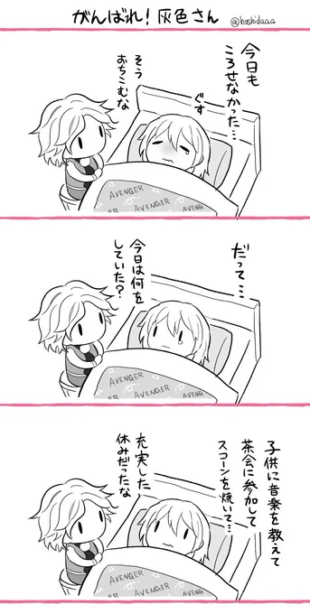 しょんぼり灰色さんと巌窟王の話 