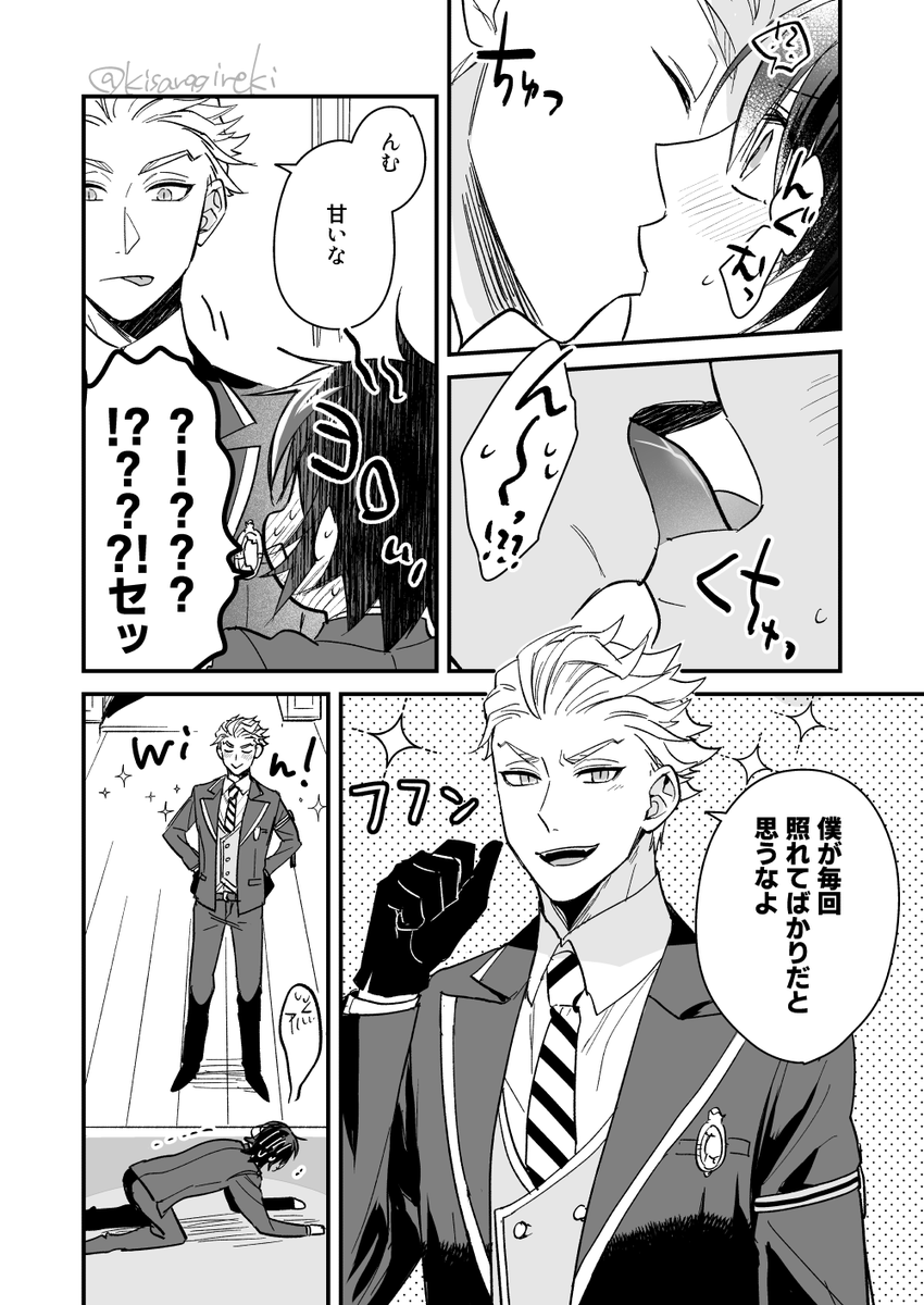 ⚠セベ監(顔あり男装監督生)
ポッキーの日遅刻。
※お付き合いしてる。
#twst_NL 