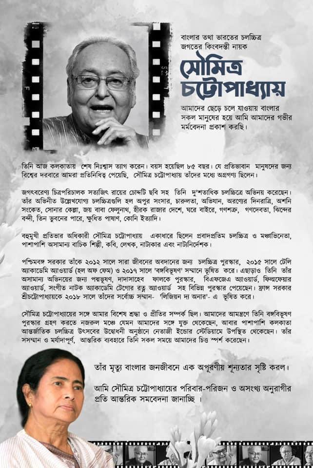 mla_shaoni's tweet photo. https://t.co/A4bOJ8TGhs