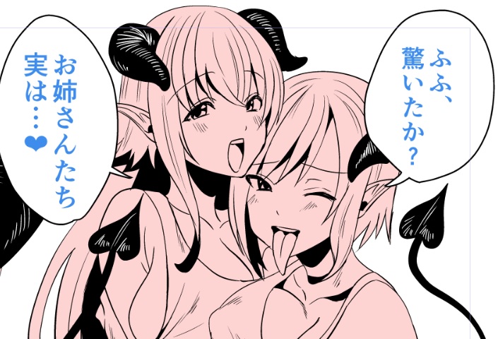 このえっちなお姉さん達は一体何者なんだ・・・ 