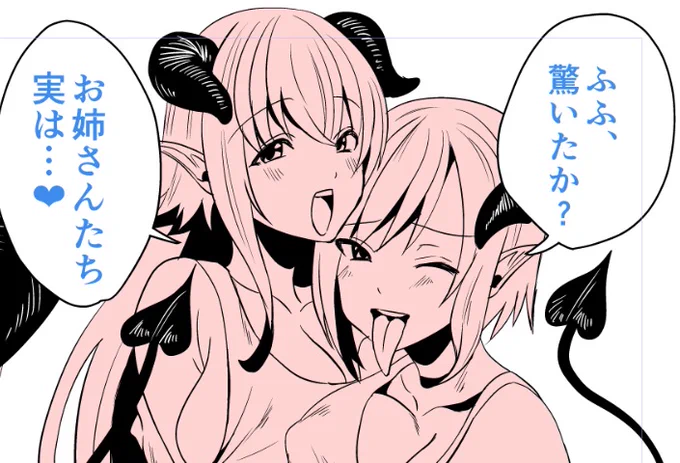 このえっちなお姉さん達は一体何者なんだ・・・ 
