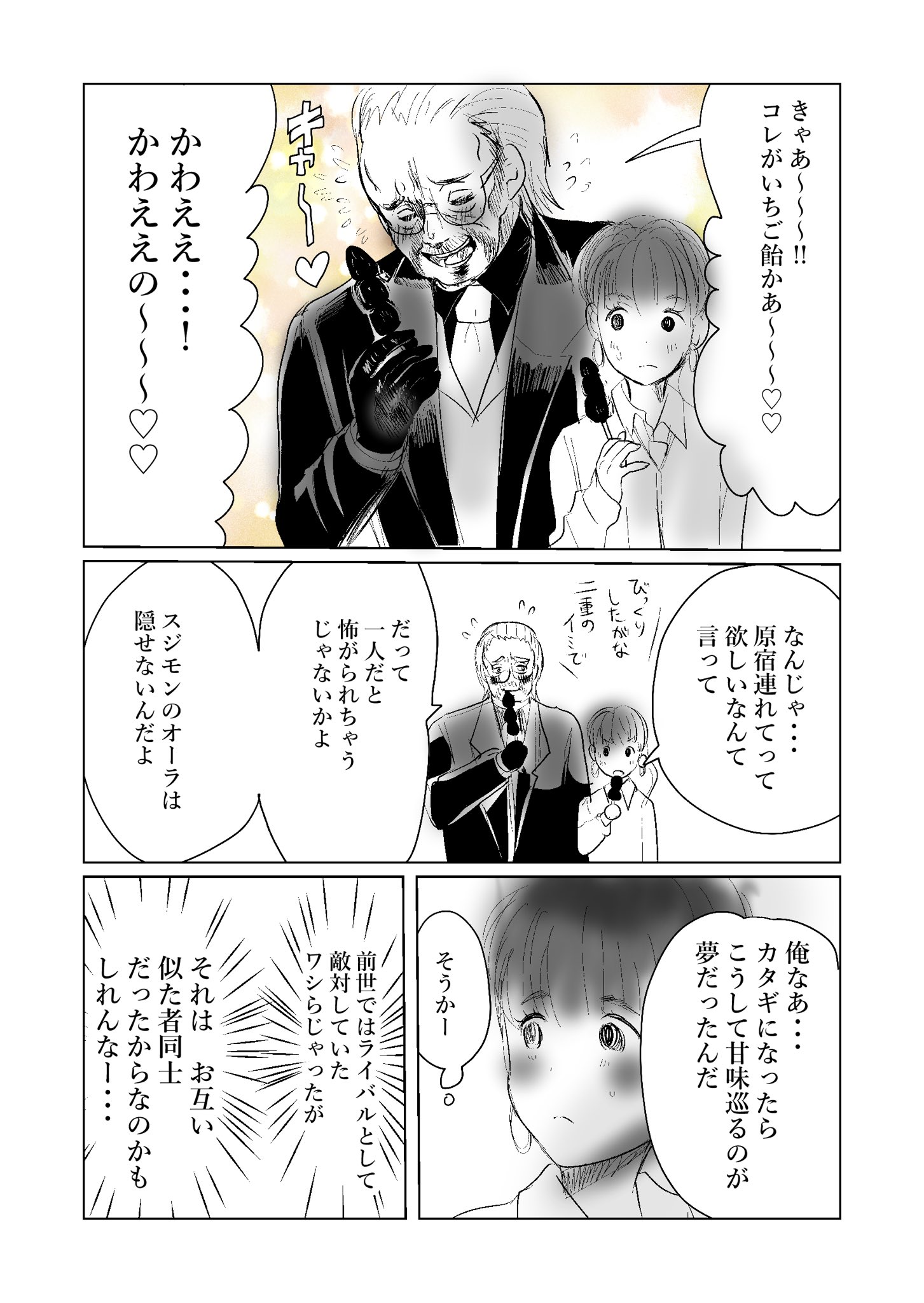 しまだ 漫画アリ ヤクザが美少女に転生した漫画じゃ T Co Uae2si3zuh Twitter