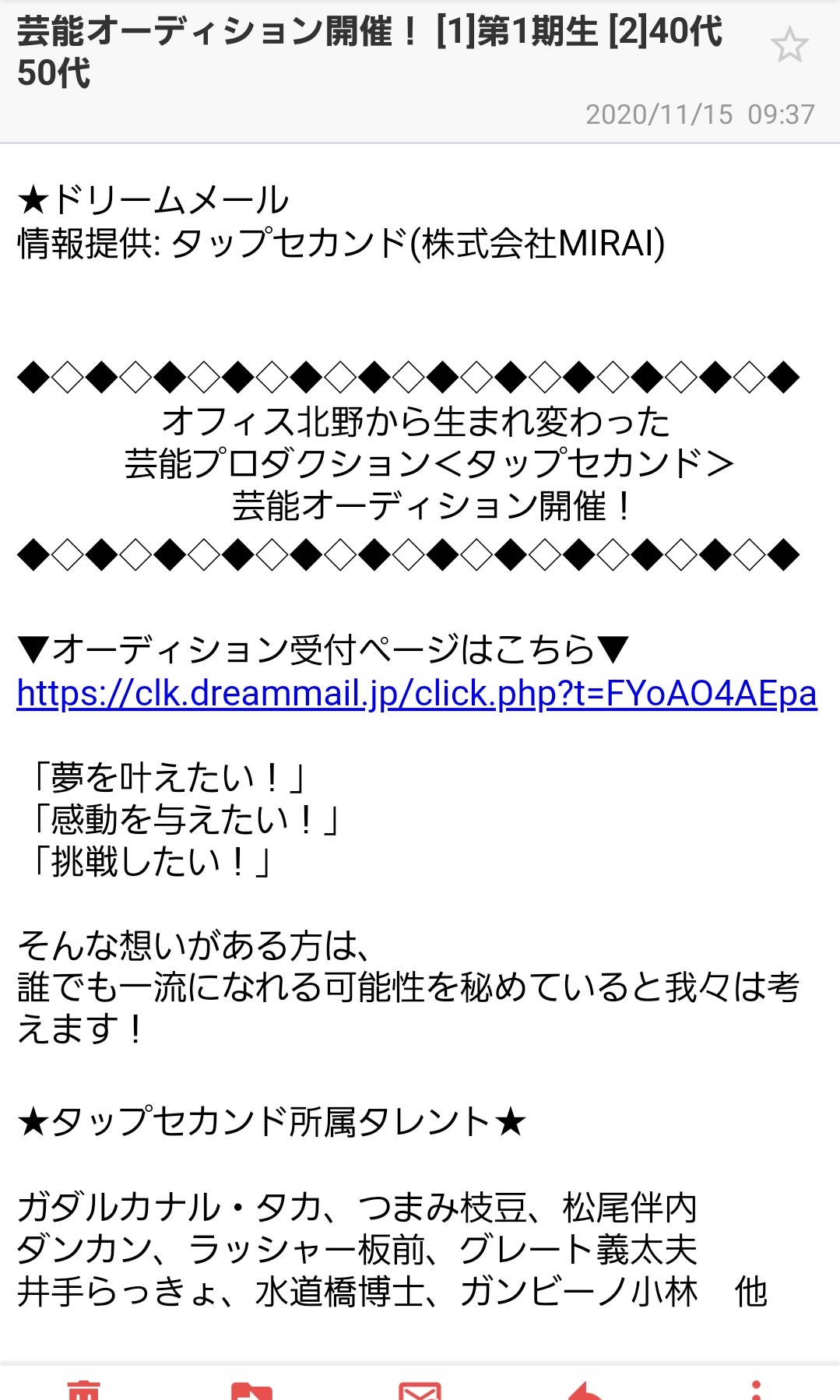 Twitter 上的 矢吹 卓 たけしさんはもういないけど たけし軍団の主要メンバーの方々が残ってる 元オフィス北野の芸能オーディションのメールが来たんだけど 40代50代からタレントとか芸人を目指す方々もいるんですね 所属タレントの中にexitりんたろー さん