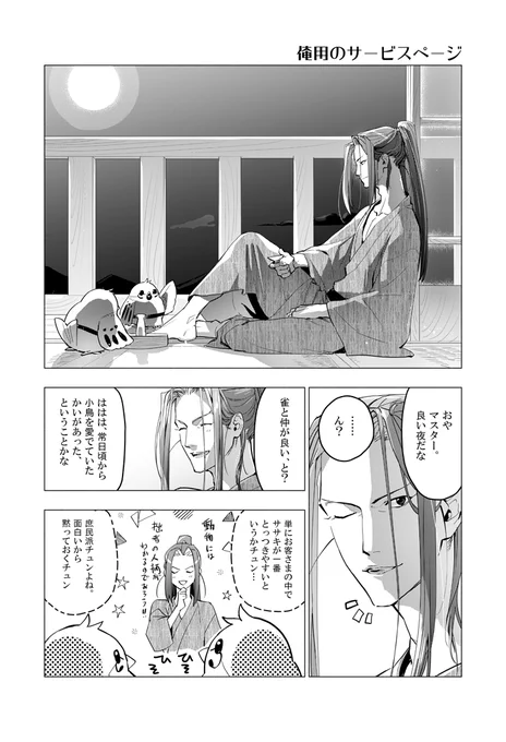 おわり(4/4) 