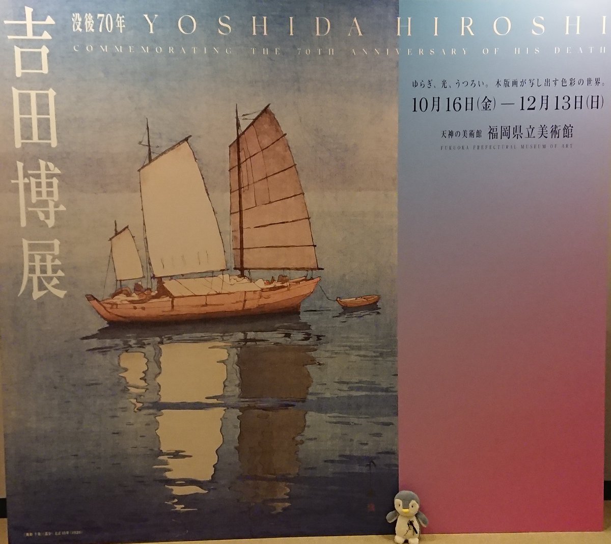 美術館へ行こう hashtag on Twitter