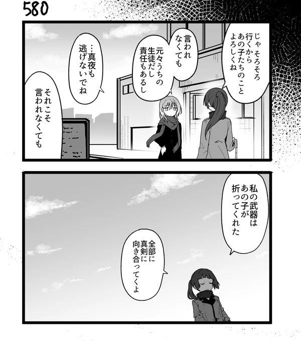 創作2コマ漫画 その580 