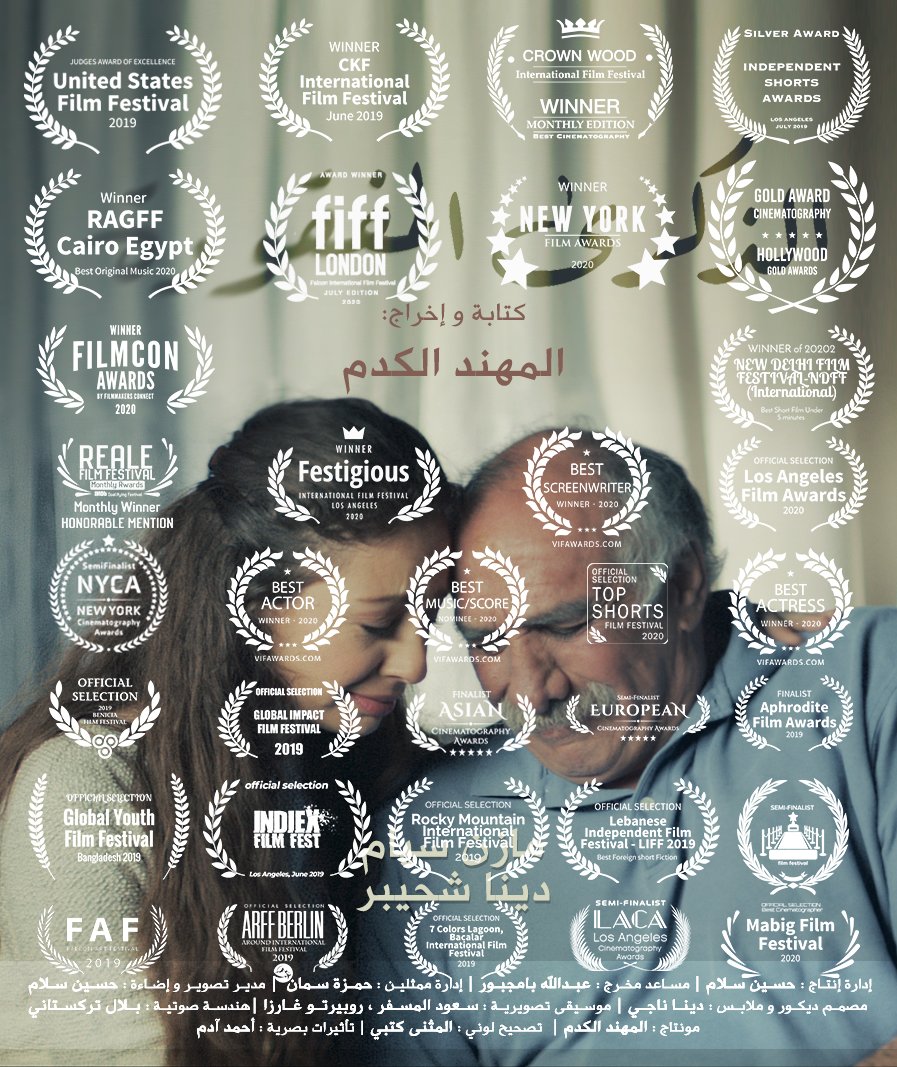ARTKDM's tweet photo. صباحكم سينمائي 📽️📽️ 
مازال فيلم #الذكرى_المفقودة يحصد الجوائز في أمريكا و كندا ،  فاز الفيلم مؤخرا بـ:
أفضل سيناريو
أفضل ممثل
أفضل ممثلة
في VIFAwards بكندا
و ترشيح لـ:
أفضل موسيقى تصويرية في نفس المهرجان
وأفضل تصوير سينمائي في Los Angeles Film Awards بأمريكا

مبروك للفريق 💚😍 https://t.co/DFNM1z1jGf