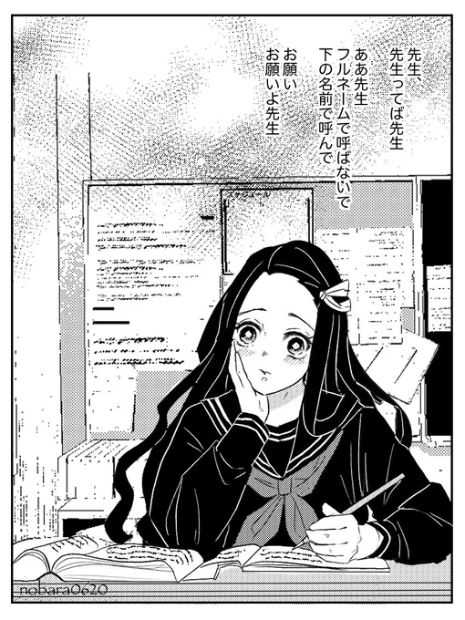 地獄先生 