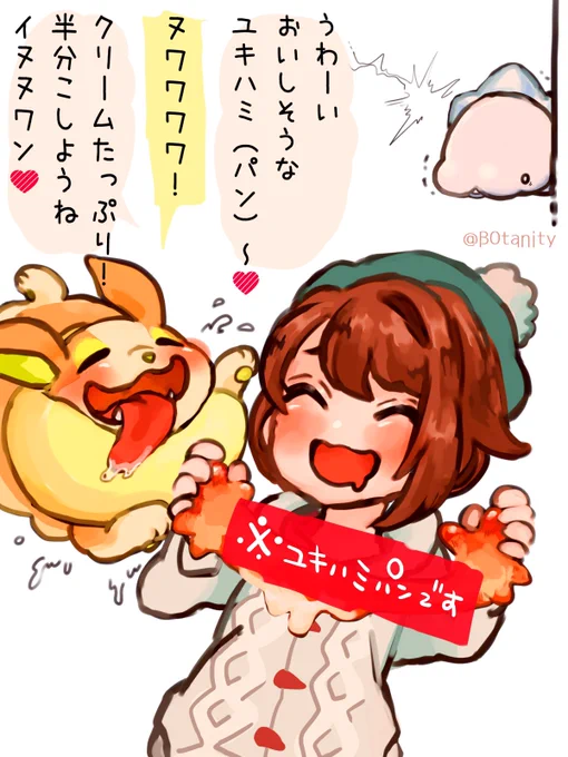 何気無いワンパチとユウリの半分こがユキハミの心を傷付けた

#ポケモン剣盾 #ポケモン剣盾1周年 #剣盾1周年 