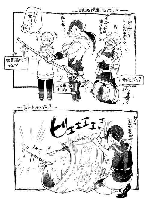 ジャミ監♀漫画のおまけ。
小ネタに気がついてくださってありがとうございます。息をするようにジ○リネタを仕込む。箒も色々カスタムできると私が楽しい。 