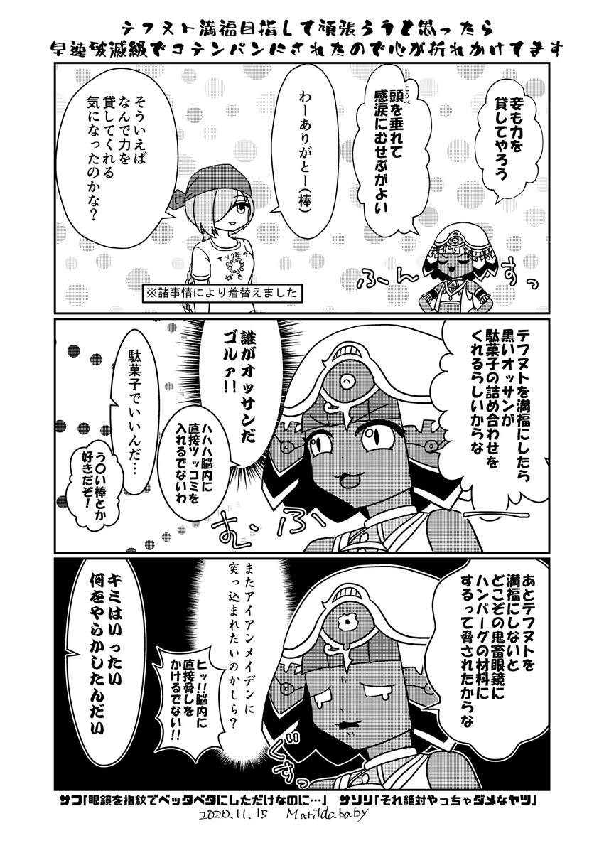 Twoucan Ftr の注目ツイート イラスト マンガ コスプレ モデル