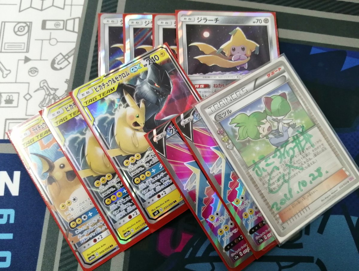 カードショップ ほ む 宮崎店 イベント案内は固定ツイートにて ポケモンカード シティリーグ お疲れ様でした １位 芋ランドさん マルヤクデ ２位 ましゅまろ さん ピカゼク ３位 てんぷるさん ブルーレシリザ ３位 フーロさん モクナシゴリダダリン