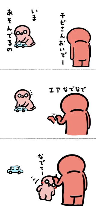 チビさんを釣る方法 