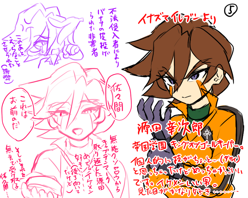 好きなキャラ第二弾～
⑤～⑧ 