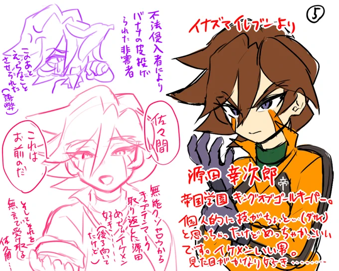 好きなキャラ第二弾～
⑤～⑧ 