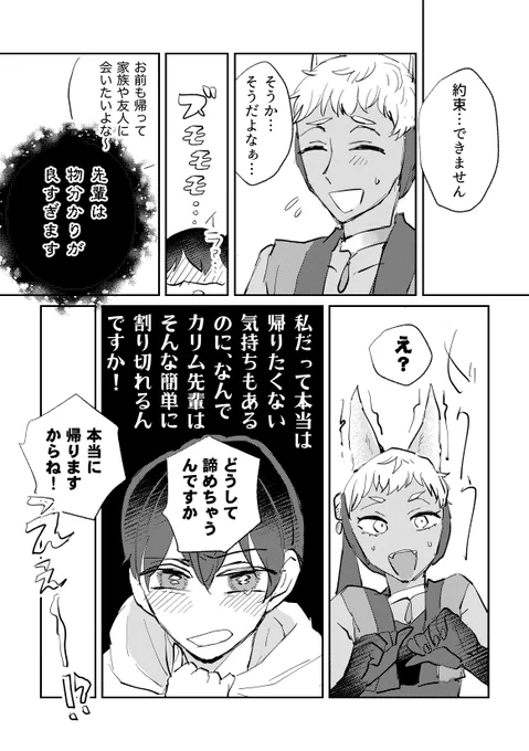 カリ監本進捗⑤ #twstプラス 