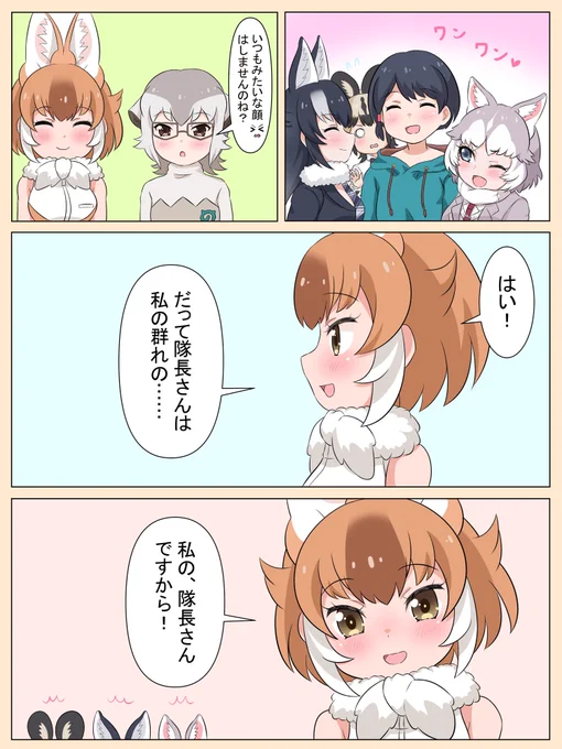 ヒロインとしての余裕を見せつけるドールちゃん✌️? 
