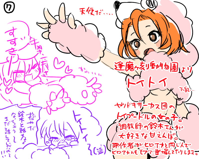好きなキャラ第二弾～
⑤～⑧ 