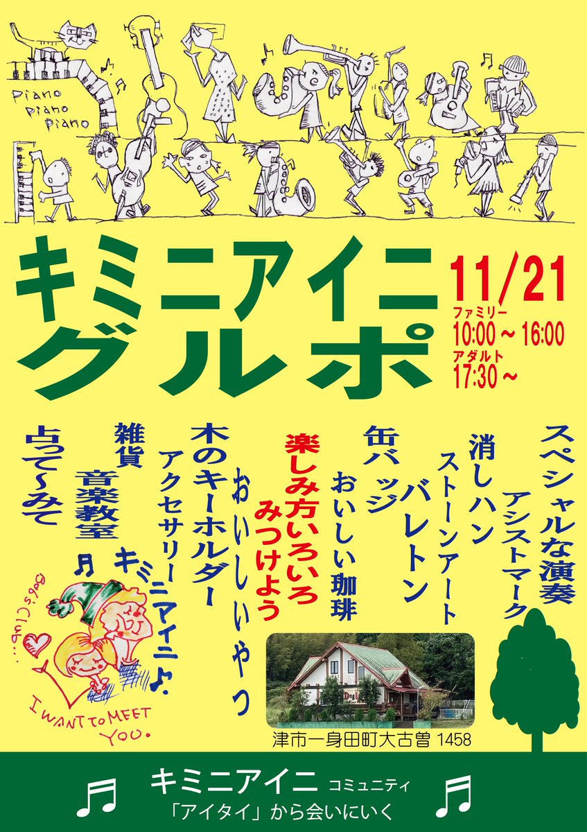 BobsCLub's tweet photo. あったかいなあ😊😊
広々しすぎて愛犬ピックは
ドギマギ😄
#キミニアイニ https://t.co/MaTffI3jKh