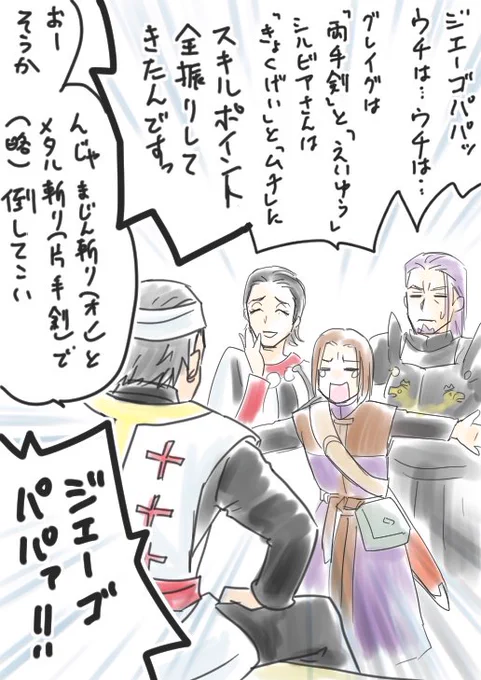 先に言ってパパ!!!
#ドラクエ11 