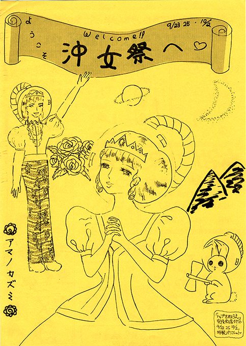 アマノカズミのtwitterイラスト検索結果 アマノカズミのtwitterイラスト検索結果