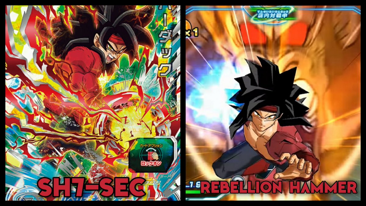 Super Saiyan 4 Bardock - SH7-SECAttack: Rebellion HammerReleased in the Super Dragon Ball Heroes: Mission 7 on November 9, 2017. This campaign represents the climax of the Dark Demon Realm Saga. Rarity: SEC