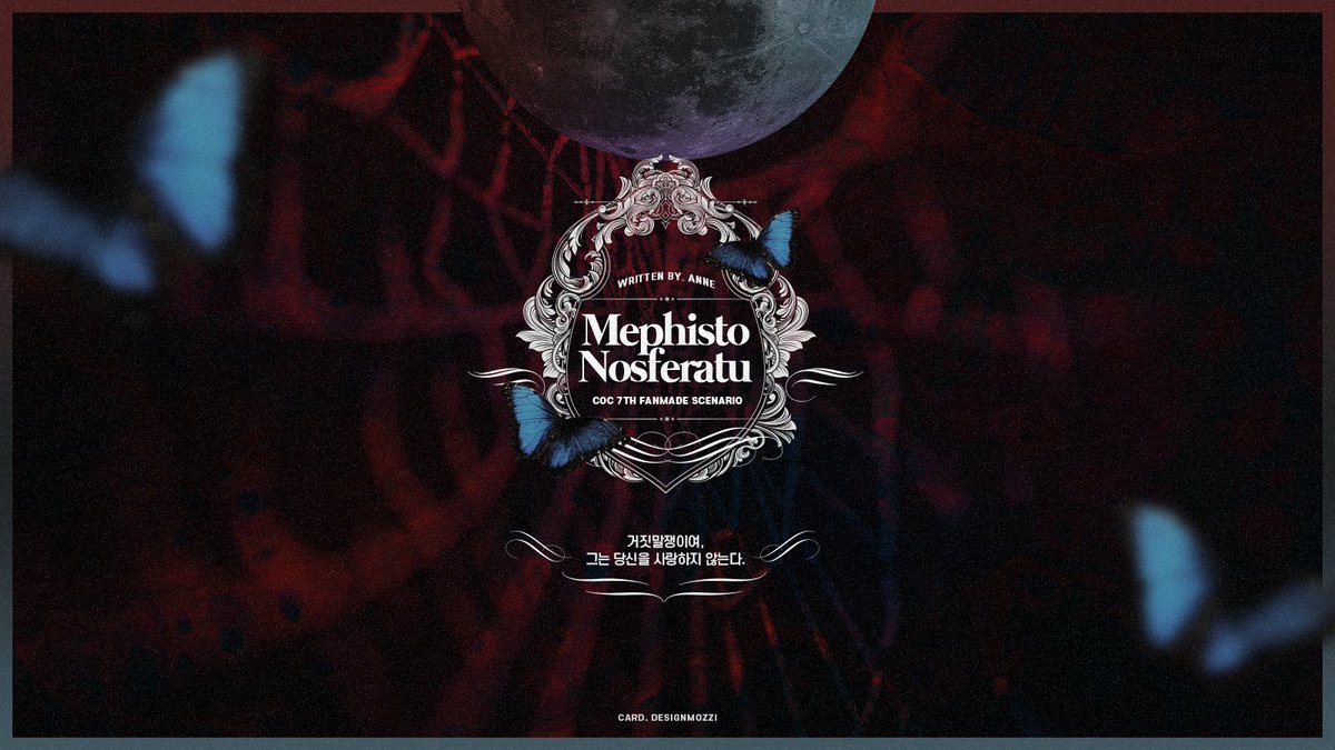 COC 1:1 시나리오 메피스토 노스페라투, 약칭 메피노스를 배포합니다. 

PC, 당신은 저주 받은 뱀파이어입니다. 당신이 사랑하던 인간, KPC는 당신을 떠나갔습니다. 우리가 헤어진지 한 달째, 파혼자 KPC가 파티에 나타납니다. 

거짓말쟁이여, 그는 당신을 사랑하지 않는다.

posty.pe/mxtmjn