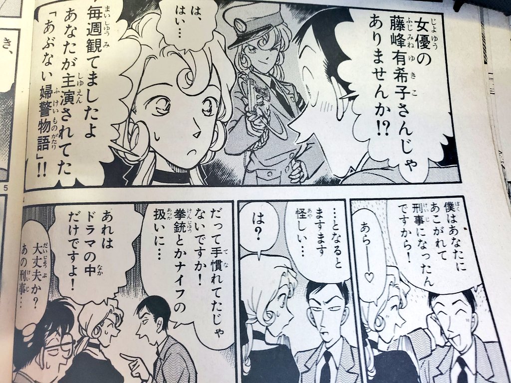 山村ミサオ Twitter Search