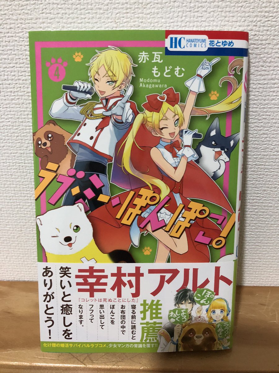 のれん雛 新刊を語る会 優等生じゃいられない 有馬レンジ ブルーロック 金城宗幸 ノ村優介 11 付き合ってあげてもいいかな たみふる 5 片喰と黄金 北野詠一 4