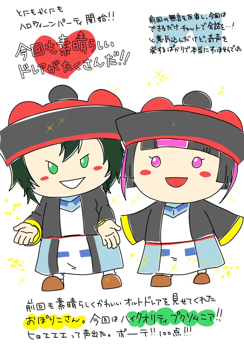 #ツイステ集会inドラクエ
ようやっと雑記が描き上がったのでこっそりと…
まずはお名前出してもよいと許可を頂いたお二人にこの場を借りて感謝を…!