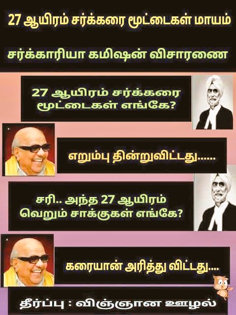 sks61478807's tweet photo. @SathyaOffcial @savukku @rajinikanth Superstar aadharavu ilana 96 la dmk nakkitu poirukkum...kothadimaigale😂😂

 #Karunanidhiku ..#oozhalin #appan  nu pattam kuduthadhe....tn makkal dhan....moodikitu kelambu...
#Thathi sudala....
Apram udhayanidhiku #Alpam  pattam kuduthadhu savvukku mama payal dhan😂😂😂 https://t.co/J3zRT0Ykw6