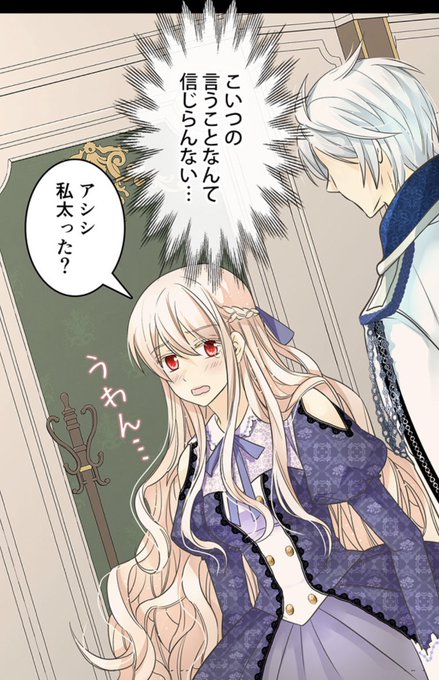 皇帝の一人娘のtwitterイラスト検索結果