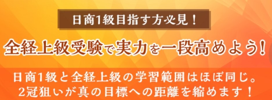 o_hara_boki's tweet photo. 日商2月検定での1級臨時施行により
来年2月は特別な月になりそうです

2/21(日)全経上級
2/28(日)日商1級

簿記検定最高峰試験が2週連続で行われることになります
大原はW受験をオススメします

日商1級の合格可能性を高めるために

↓大原の戦略
https://t.co/HdZDel7YpB https://t.co/X9IZcLKnHc