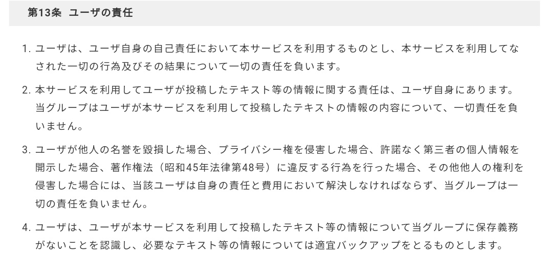 勝手に第三者に小説投稿サイトの退会手続きをされて自作データが消失してしまった場合 復元は可能か 退会手続きをした第三者を法で裁けるか Togetter