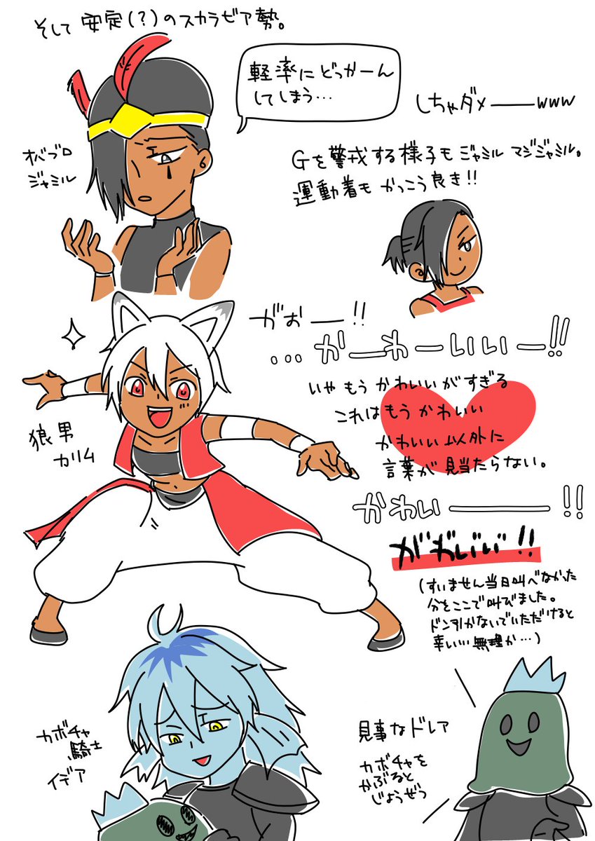 ノギ Di Twitter ツイステ集会inドラクエ 続き お名前の許可とってないけどやっぱり自慢したいんだ 全方向に土下座を 昨日の御礼と同じ言葉ではありますが 本当に楽しかったです ありがとうございました