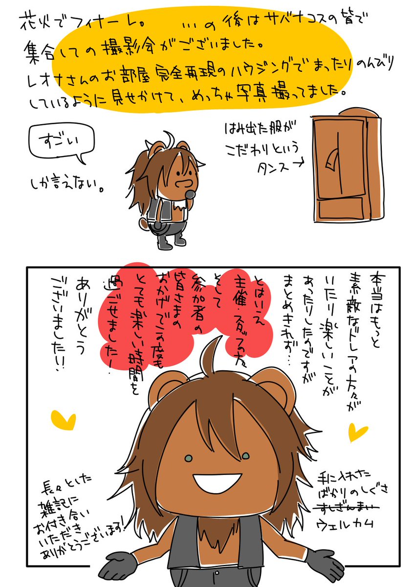 #ツイステ集会inドラクエ
続き。
お名前の許可とってないけどやっぱり自慢したいんだ…
全方向に土下座を…
昨日の御礼と同じ言葉ではありますが、本当に楽しかったです!
ありがとうございました!!!