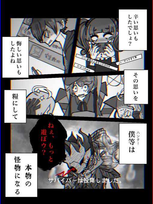 第五人格イラスト を含むマンガ一覧 55ページ ツイコミ 仮