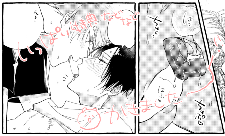 獄寺さんの追い特典があったので仕上げました??
特典情報もしばらくしたら出ると思うので続報お待ちください♡
#鬼上司・獄寺さんは暴かれたい。 