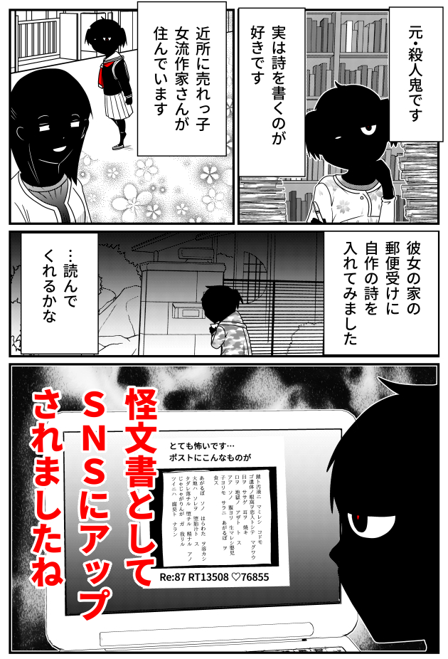 JC、殺人鬼やめました(11) 