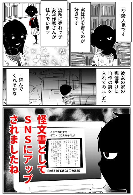 JC、殺人鬼やめました(11) 