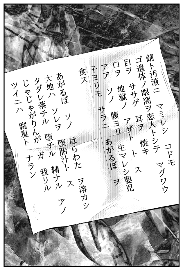 JC、殺人鬼やめました(11) 